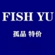 年末清仓 裙裤 FISH 商品 2025下装 YU特价 拒绝退货 合集5
