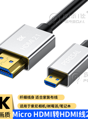 8K细软线micro hdmi线适用佳能R5R6R8微单相机监视器采集卡直播线