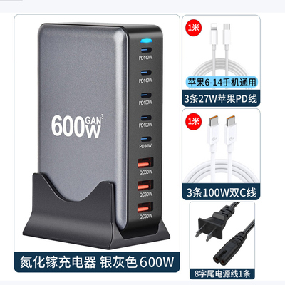 600W大功率氮化镓桌面充电站