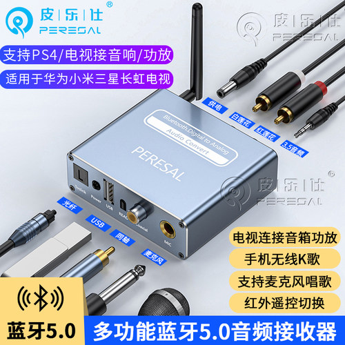 适用小米创维TCL电视功放音响K歌