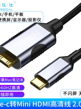 Type-C转Mini HDMI线4k60hz适用苹果MacBook雷电3连接便携显示屏