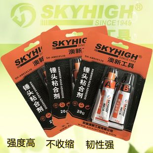 澳新AB胶五金工具木工开工锤头羊角锤铁锤把钉锤子装锤柄楔子胶水