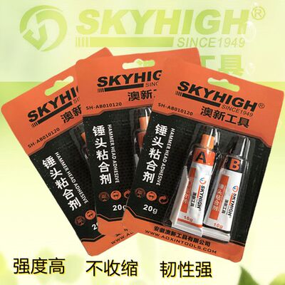 AB胶装锤柄楔子澳新AB
