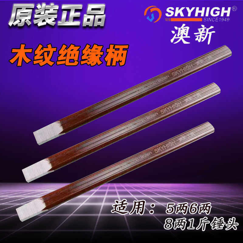 胶水铝套木工锤柄澳新图片