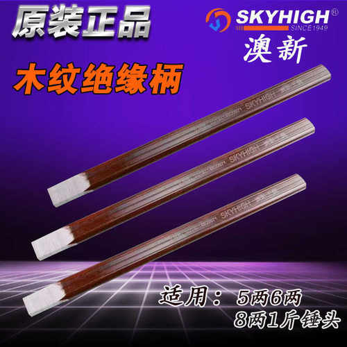 胶水铝套木工锤柄澳新