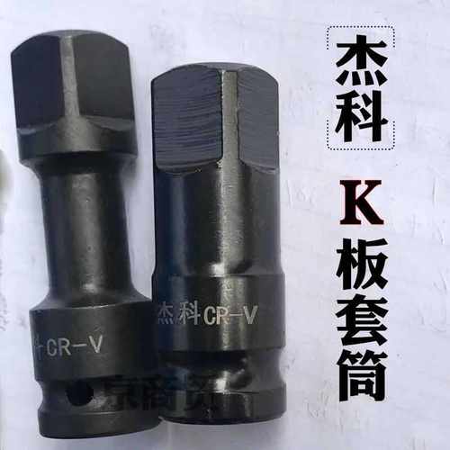 木工铝模k板套头杰科四方头