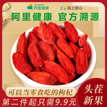 杨贵妃枸杞子宁夏正宗头茬特级优免洗中宁构纪茶泡茶男肾红苟杞黑