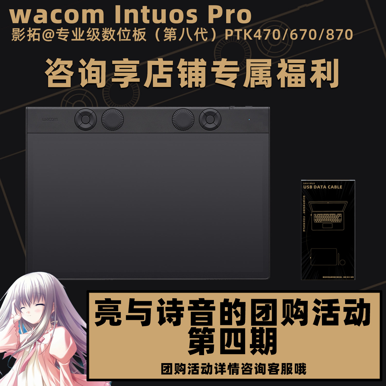 【团购】Wacom数位板PTK670手绘电脑PS板绘手写pth660升级影拓one