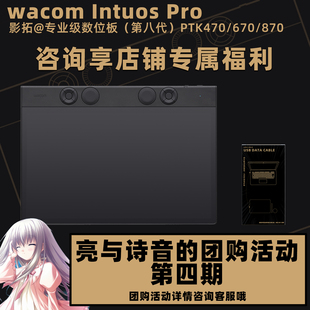 【团购】Wacom数位板PTK670手绘电脑PS板绘手写pth660升级影拓one