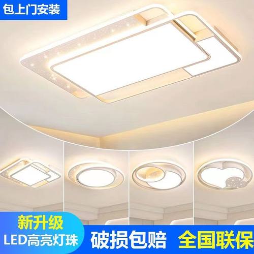 2025新款LED客厅灯吸顶灯卧室灯餐厅灯现代简约大气中山灯具全屋