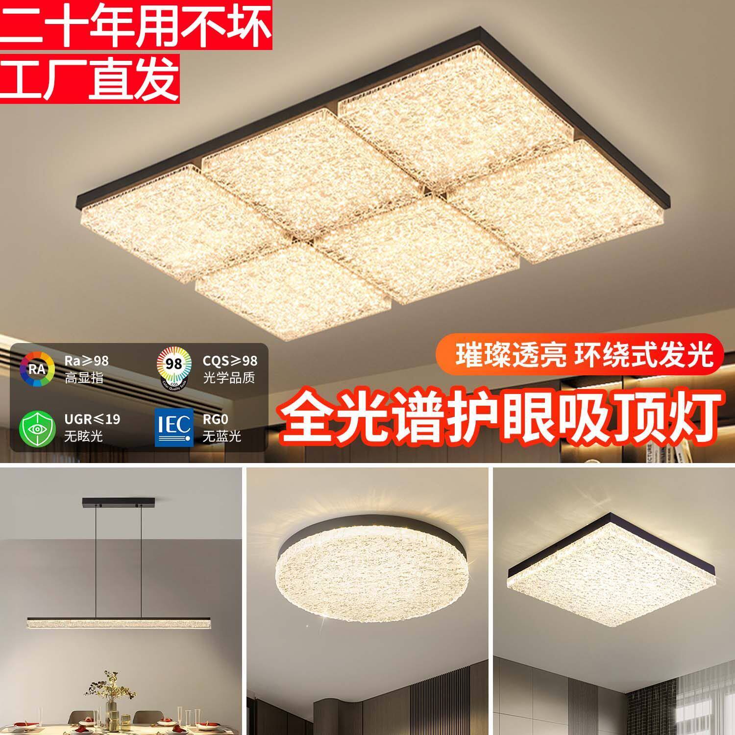 意式极简客厅主灯2026新款护眼轻奢高级感吸顶灯大厅灯具全屋套餐