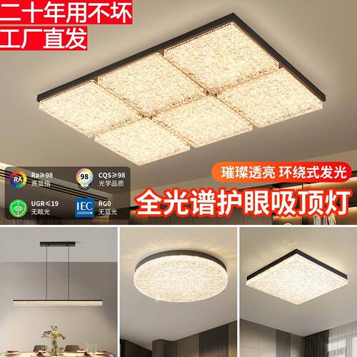 意式极简客厅主灯2026新款护眼轻奢高级感吸顶灯大厅灯具全屋套餐