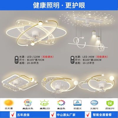 新款客厅风扇灯吸顶灯简约轻奢星空摇头静音电扇组合中山全屋套餐