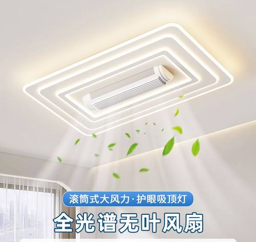无叶客厅风扇灯2024新款led吸顶灯卧室餐吊现代简约中山灯具套餐
