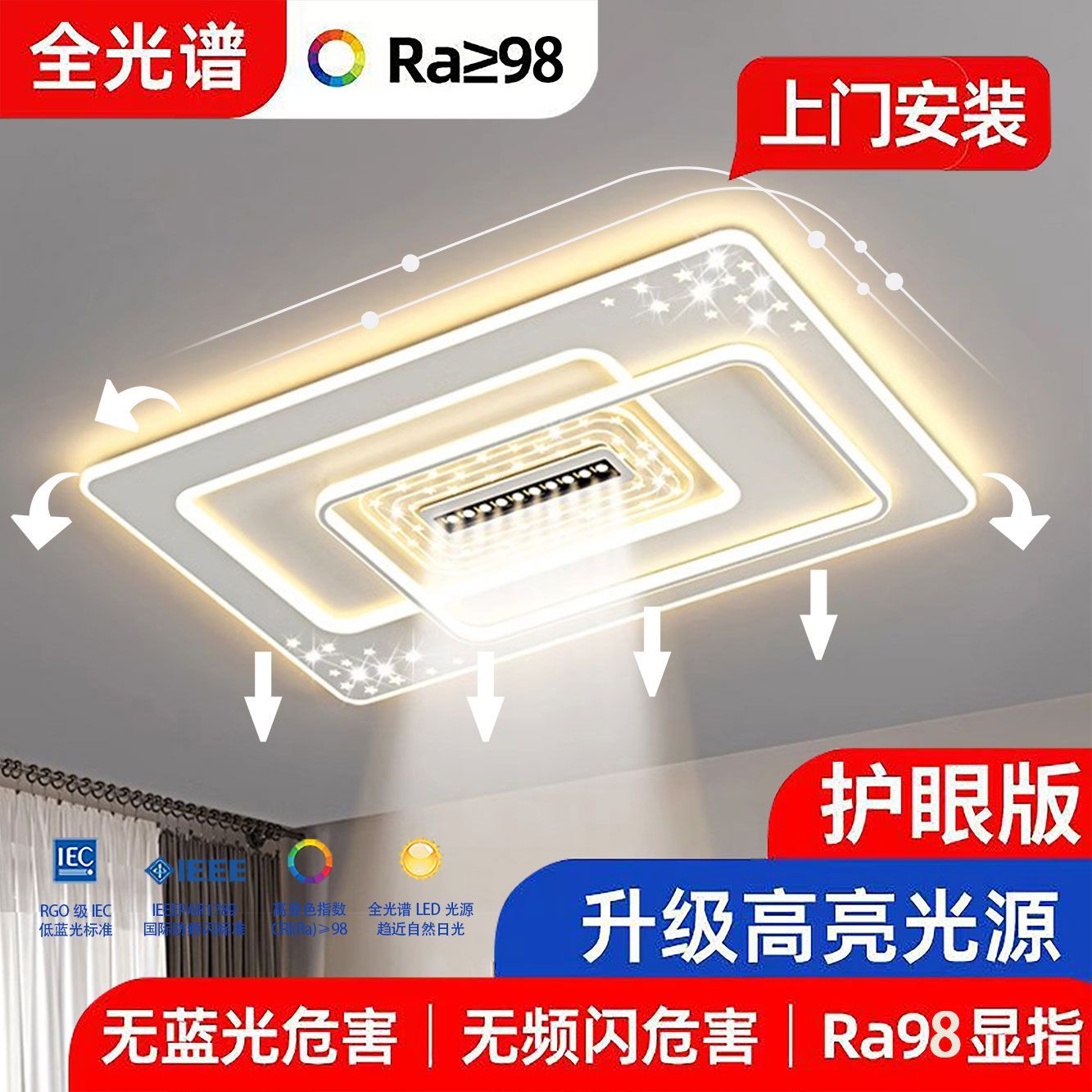 客厅带射灯吸顶灯2025新款家居led次卧卧室灯餐厅灯中山灯具安装