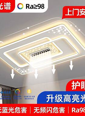 客厅带射灯吸顶灯2026新款家居led次卧卧室灯餐厅灯中山灯具安装