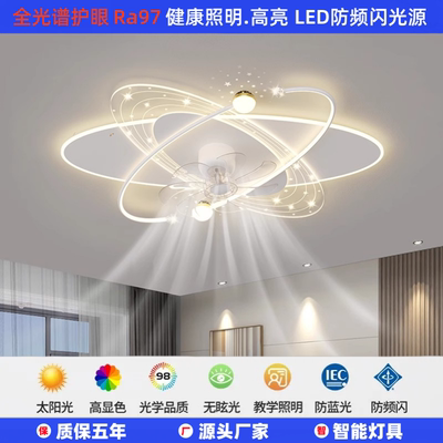 2026新款客厅灯吸顶灯简约轻奢星空摇头静音风扇中山组合全屋套餐