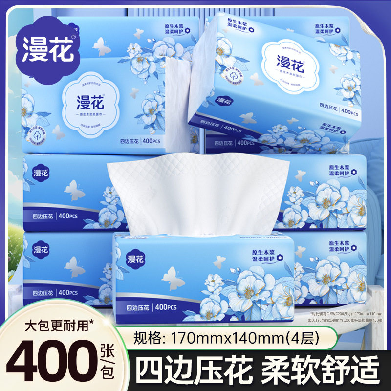 漫花家用抽纸纸巾一整箱20包面巾纸原木4层加厚400张清洁纸抽图片