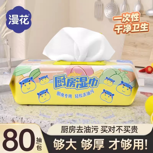 漫花80抽厨房湿巾清洁神器大包强