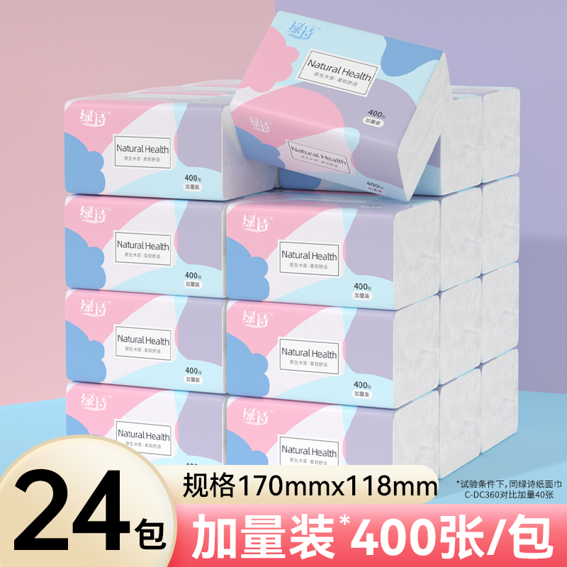 400张抽纸大包纸巾家用整箱家庭