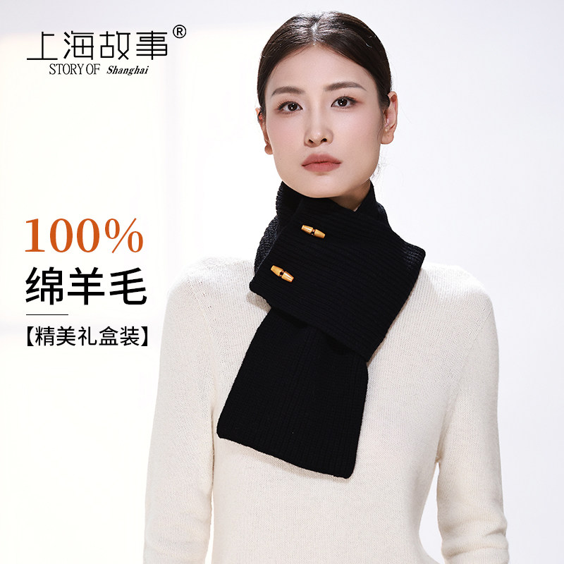 上海故事牛角扣羊毛围巾女冬季2围巾/丝巾/披肩
