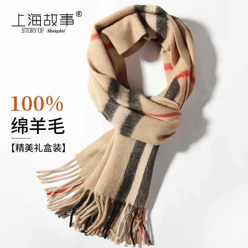 上海故事羊毛围巾男女情侣秋冬季高档格子围脖保暖生日礼物送男生