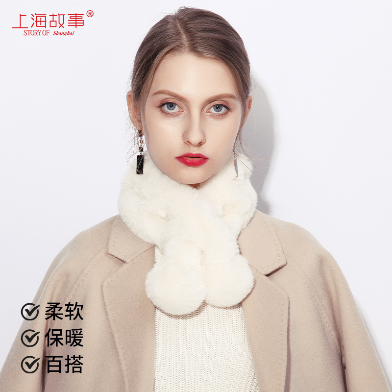 上海故事仿獭兔毛小围脖