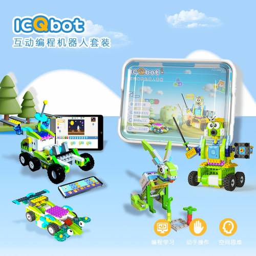 ICQbot 艾克瑞特ICQbot互动编程机器人AI互动语音编程