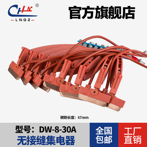 力诺dw特等八极无接缝电器