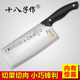 正品 十八子菜刀家用切片刀切菜切肉刀不锈钢厨刀十八子作小片刀