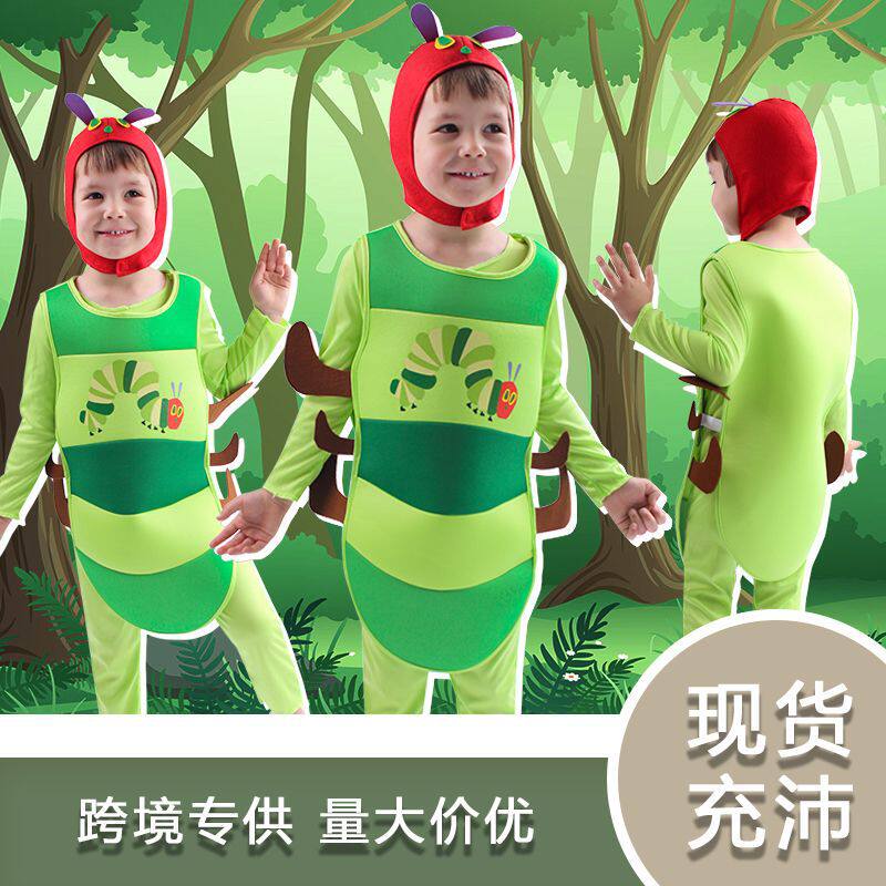 国庆节表演派对装扮小毛毛虫造型幼儿园角色扮演服舞台装演出服装