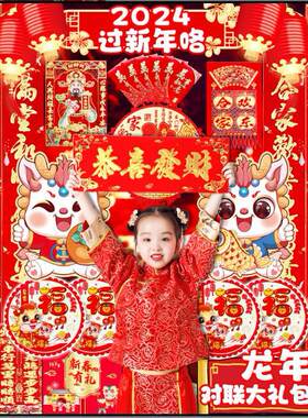 2026马年新款对联春节家用过新年农村大门过年套装春联大礼包