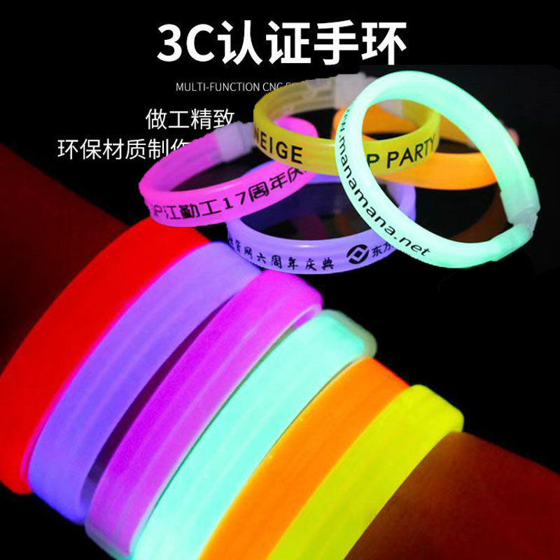 发光手环一次性塑胶荧光手环明星演唱会酒吧应援荧光棒