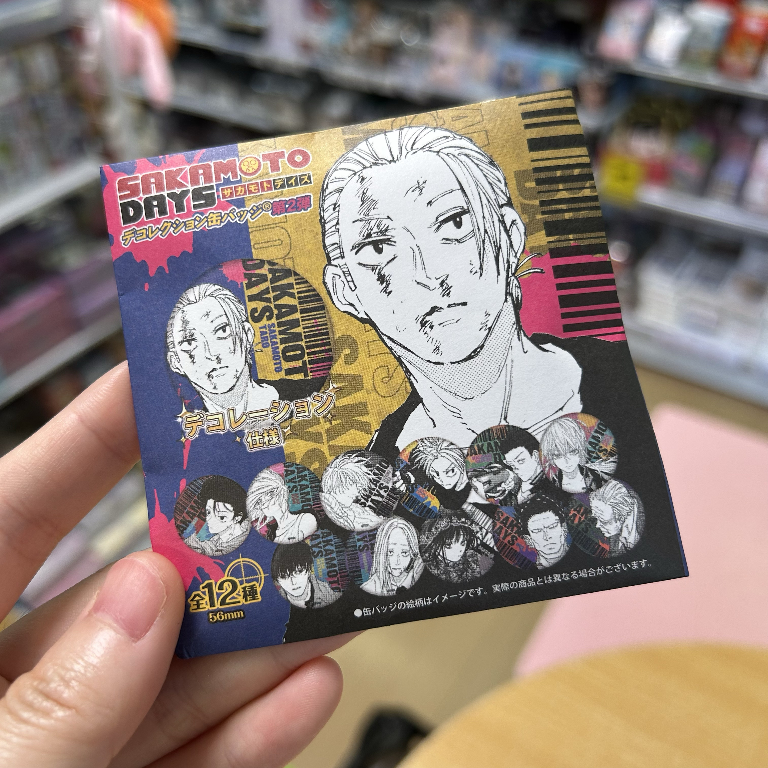 正版现货！日谷 坂本日常 浮雕的二弹吧唧 徽章 盲抽一发