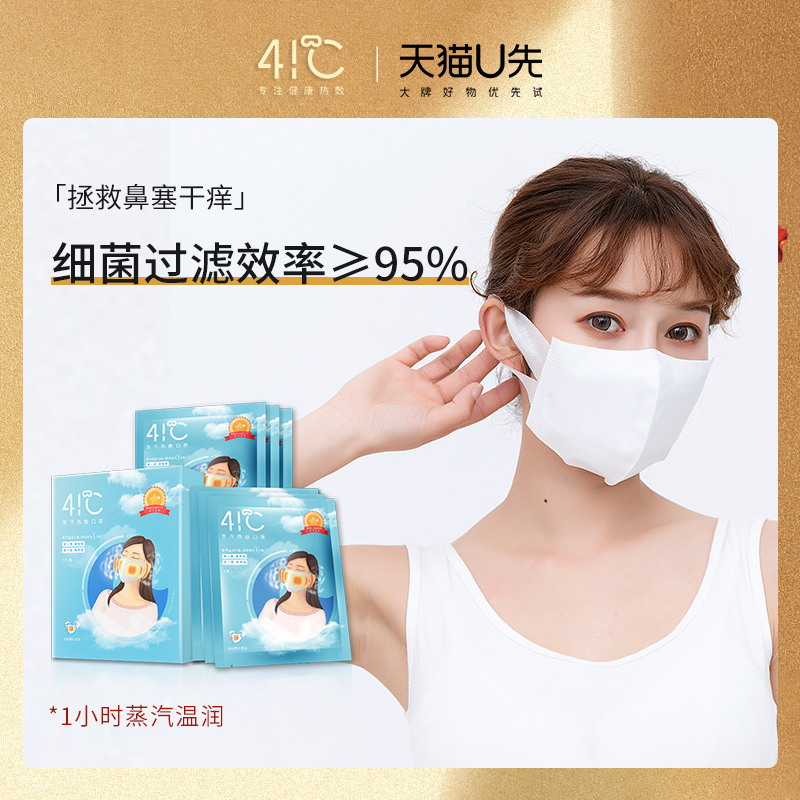 [U first]Warm Friends Moisture Mask humidifier dustproof ventilation relieve Throat Nasal cavity Drying steam Maskin the Home Daily , Protective Equipment , Masks  category - from Buy2taobao.com to provide professional Taobao agent buy service