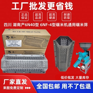 兆一品牌厂家直销40型通用打米机筛子打米机六角米筛量大优惠