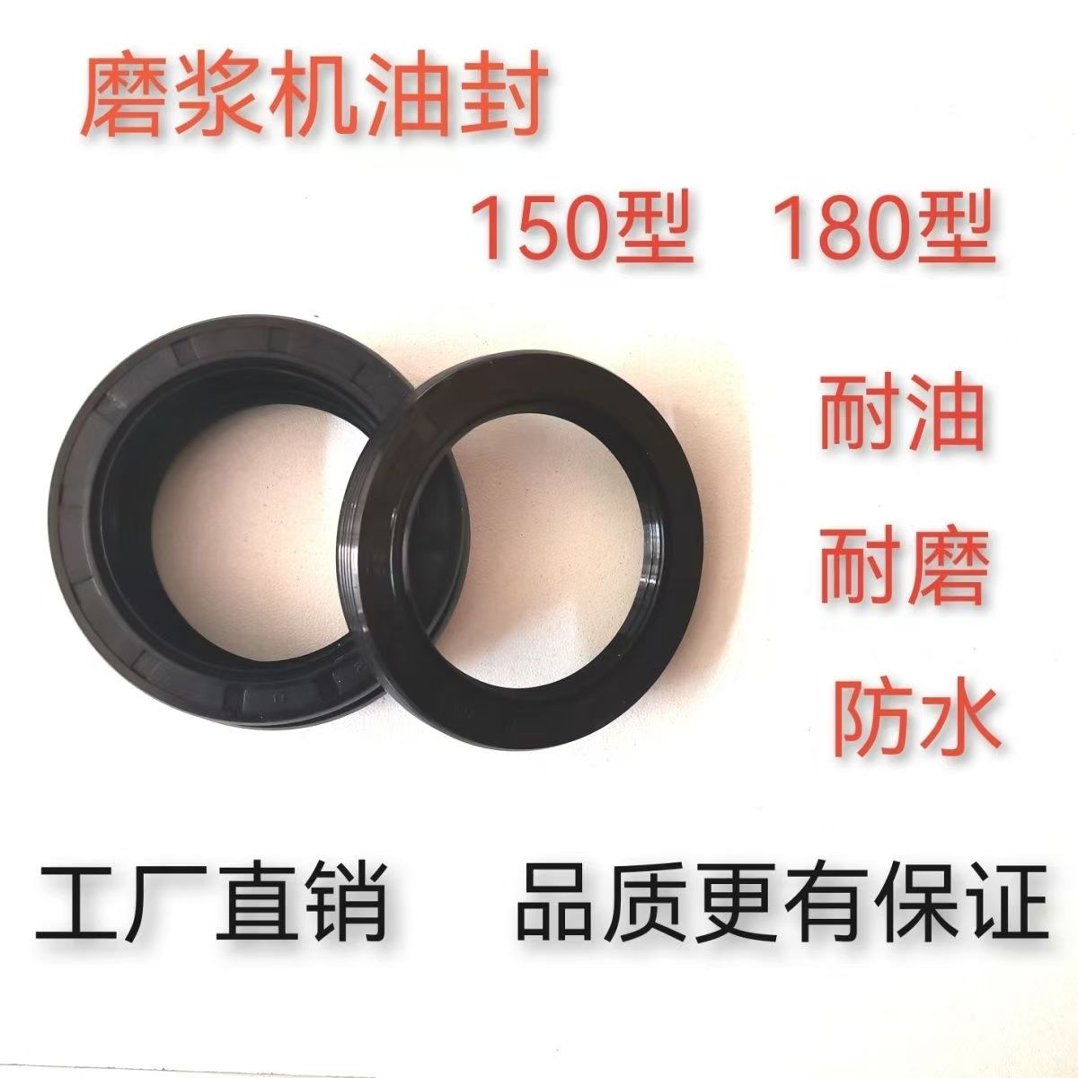 150*180型磨浆机水封油封防水圈挡水圈橡胶油封20*40*10 25*40*10