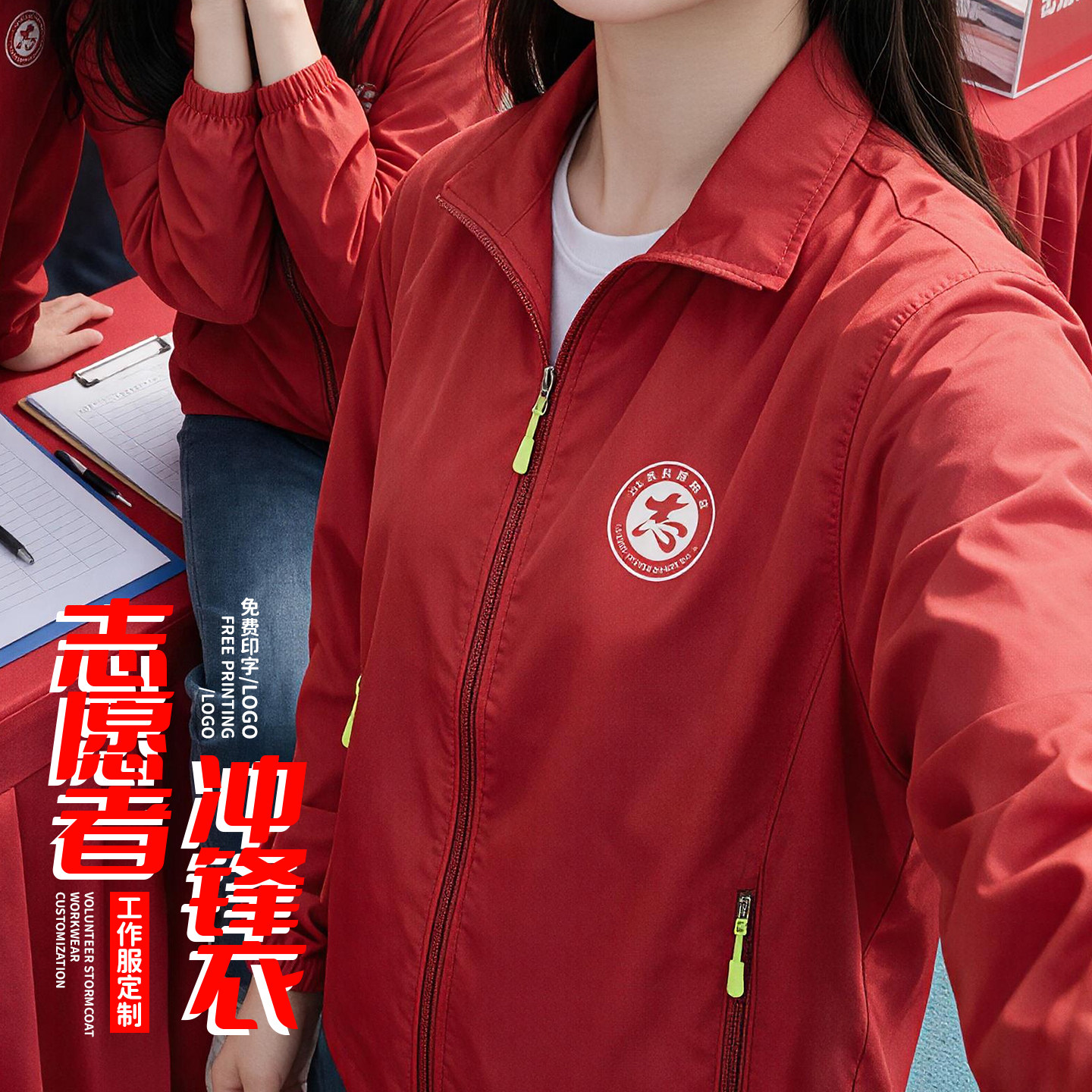 学校志愿者冲锋衣工作服定制logo字防风防水户外夹克工装外套红色
