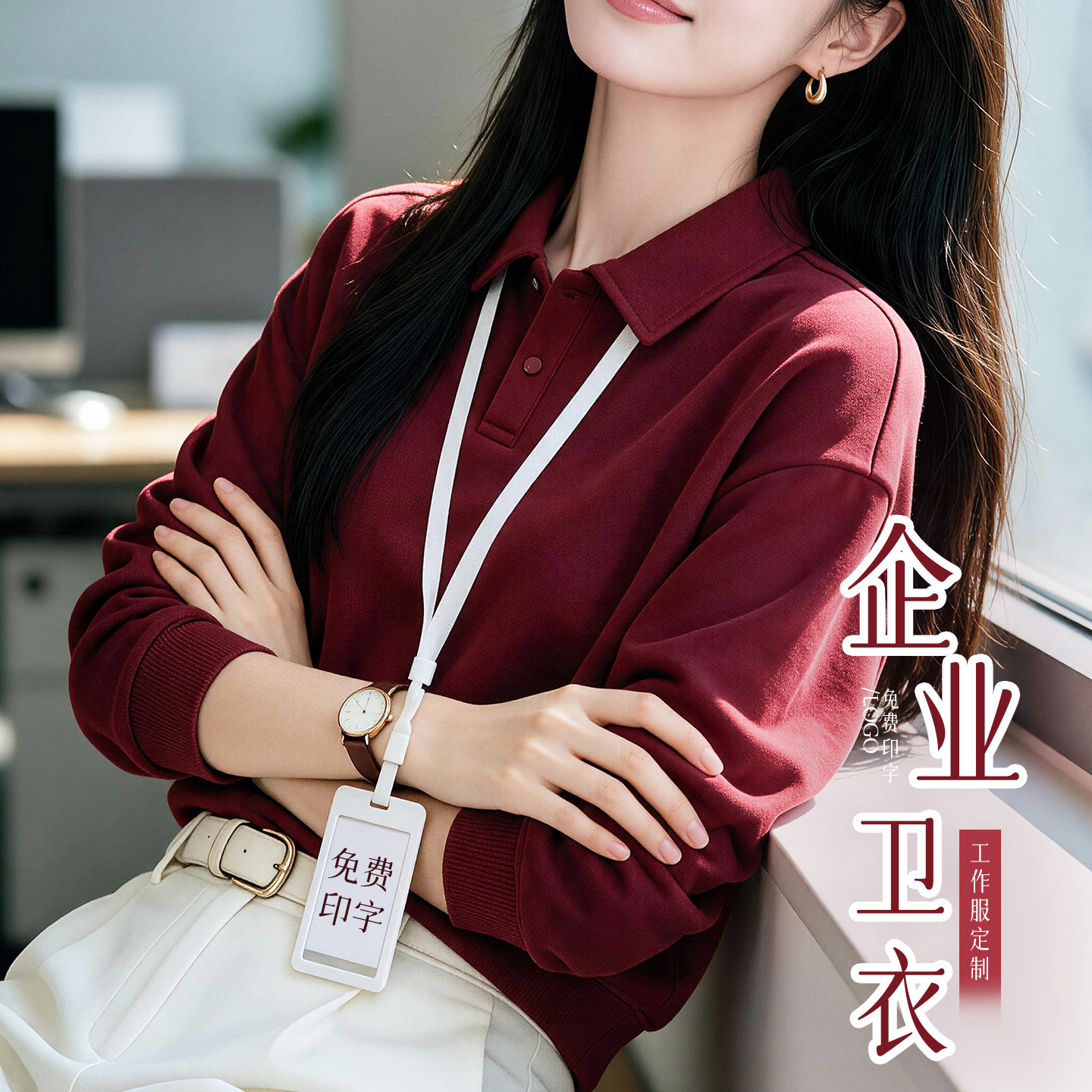 企业4S店安哥拉红卫衣工作服定制图片