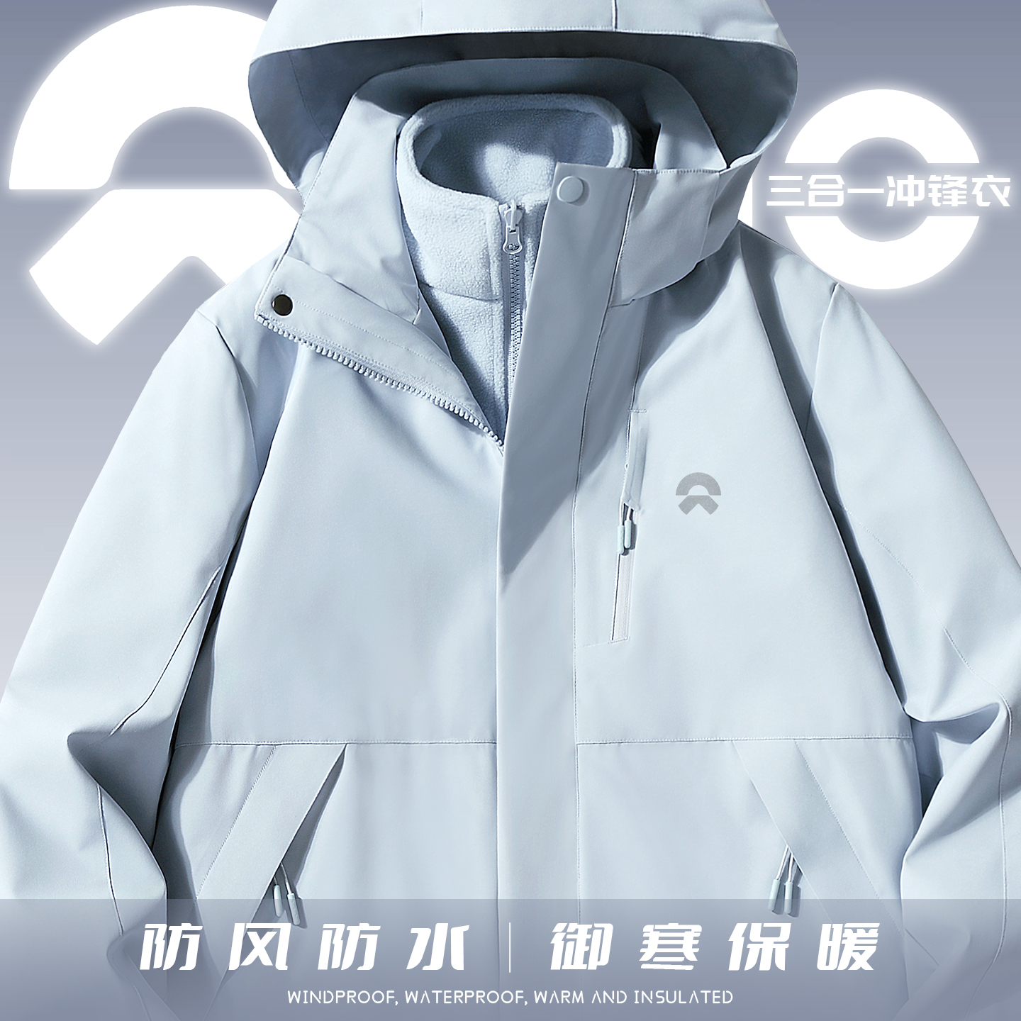 高端三合一工作服冲锋衣定制印logo企业团队4S店防风防寒工装外套