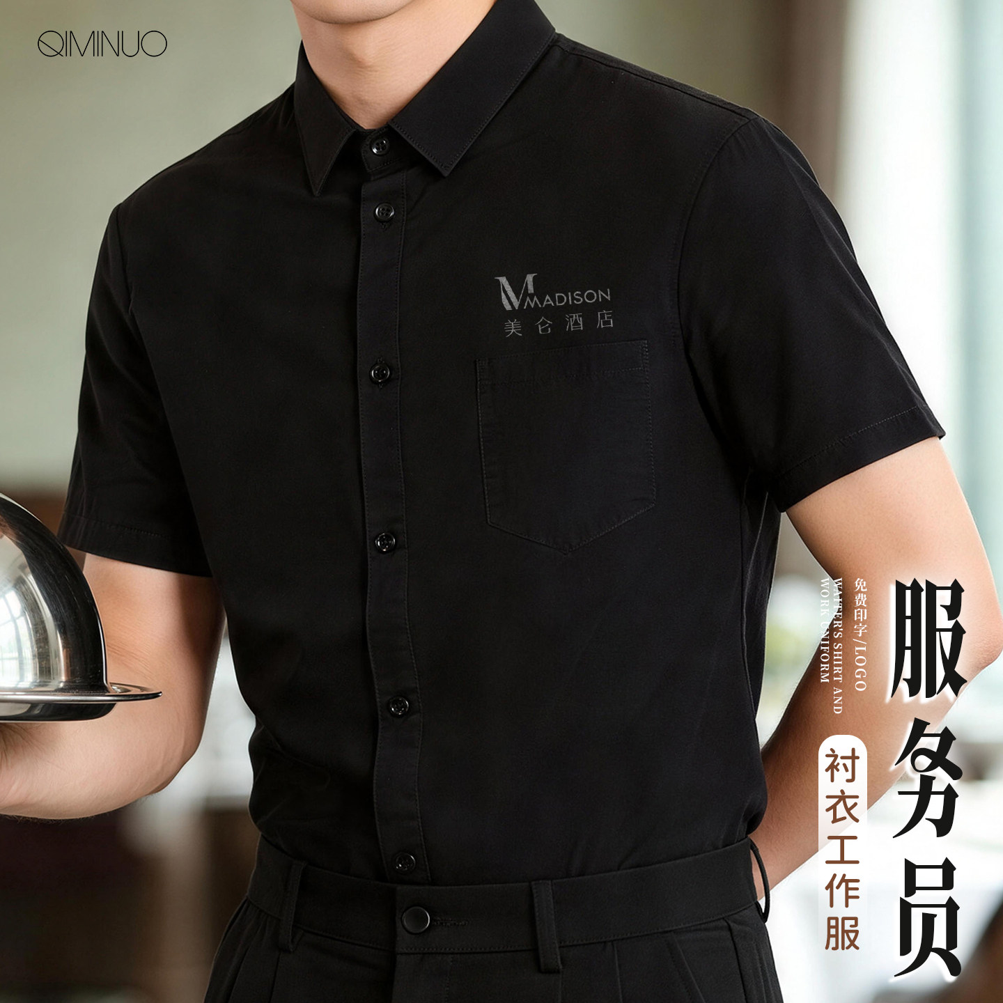 西餐厅服务员工作服衬衣短袖定制logo咖啡馆奶茶酒店前厅工装夏季