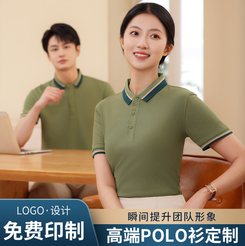 夏季团体文化衫工作服定制T恤polo衫短袖男房地产公司工装印logo