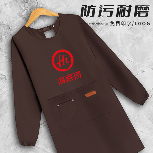 防水防油罩衣工作服定制logo酒店餐厅火锅店后厨清洁公司长袖工衣
