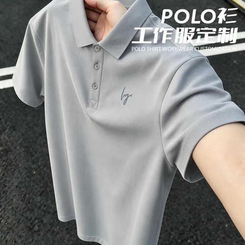 公司团体聚会POLO衫工装定制logo