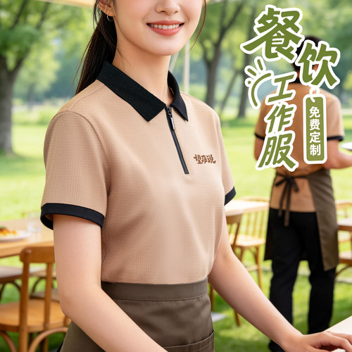 餐饮POLO衫工作服定制印夏季奶茶火锅饭店服务员员工短袖翻领工装