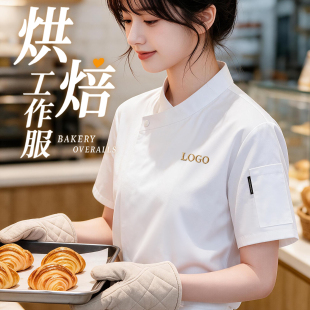 烘焙厨师工作服长袖印logo面包坊酒店茶楼西餐厅后厨短袖透气工装