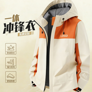 工作服冲锋衣定制logo加绒加厚企业4S店户外保暖夹克外套团队工装