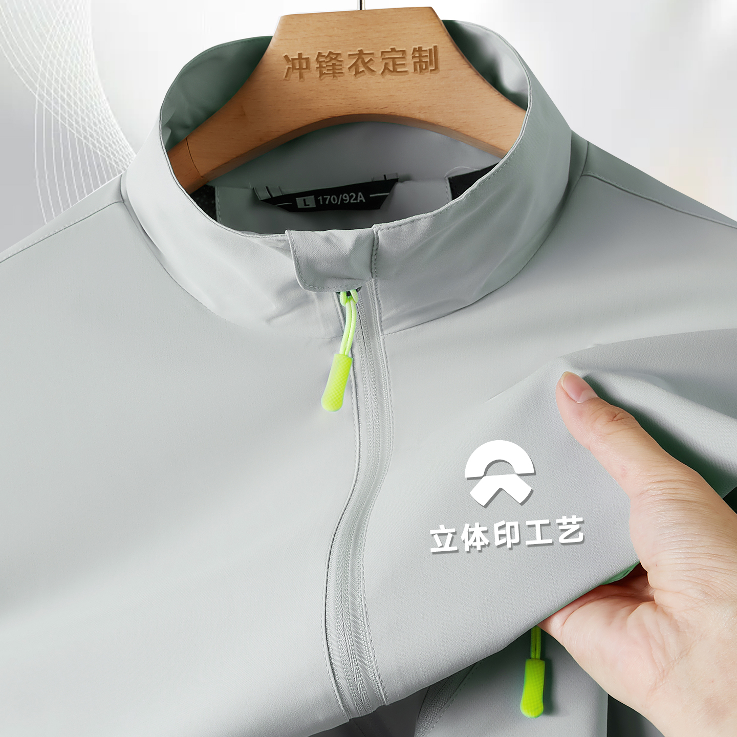 立领薄款冲锋衣定制印logo4S店工作服夹克春秋外套户外防风雨工装