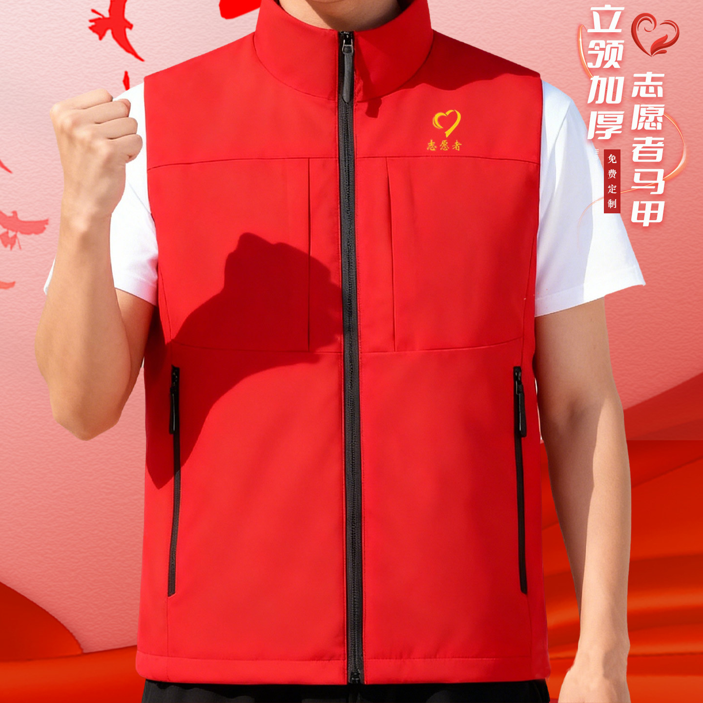 红色志愿者马甲定制工作服秋冬加厚羽绒棉背心活动聚会工装印logo