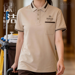 保洁员工作服POLO衫定制印logo物业商场家政餐饮夏季短袖T恤工装